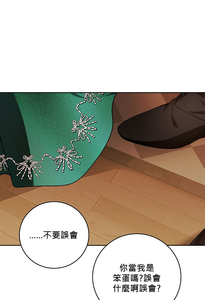 《你无尽的谎言》漫画最新章节第15话免费下拉式在线观看章节第【24】张图片