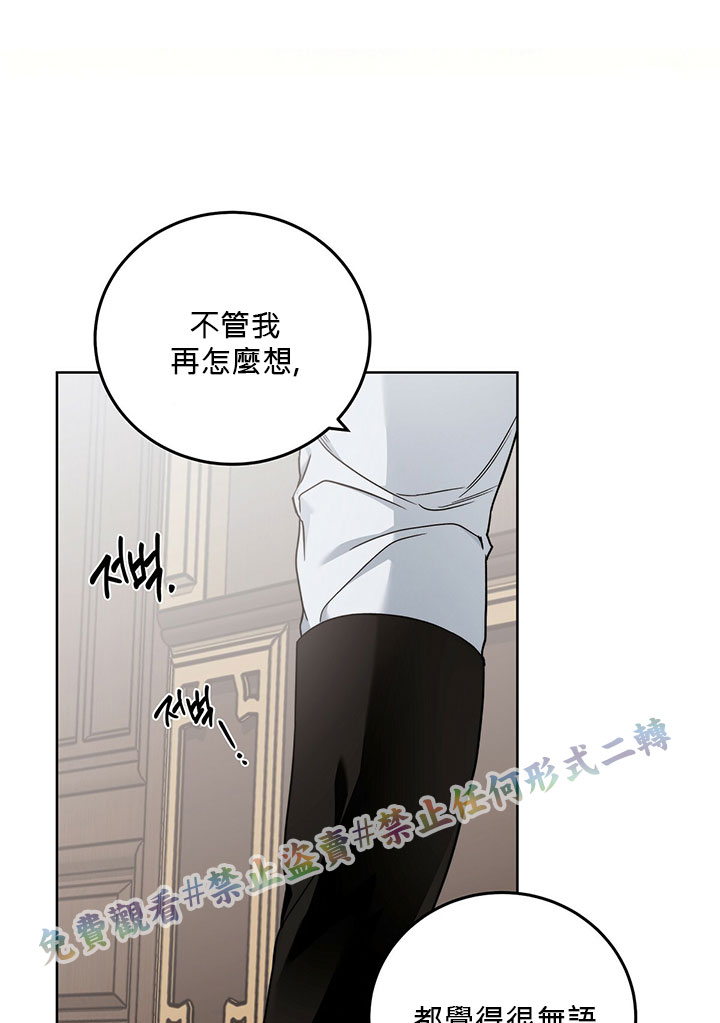 《你无尽的谎言》漫画最新章节第5话免费下拉式在线观看章节第【39】张图片