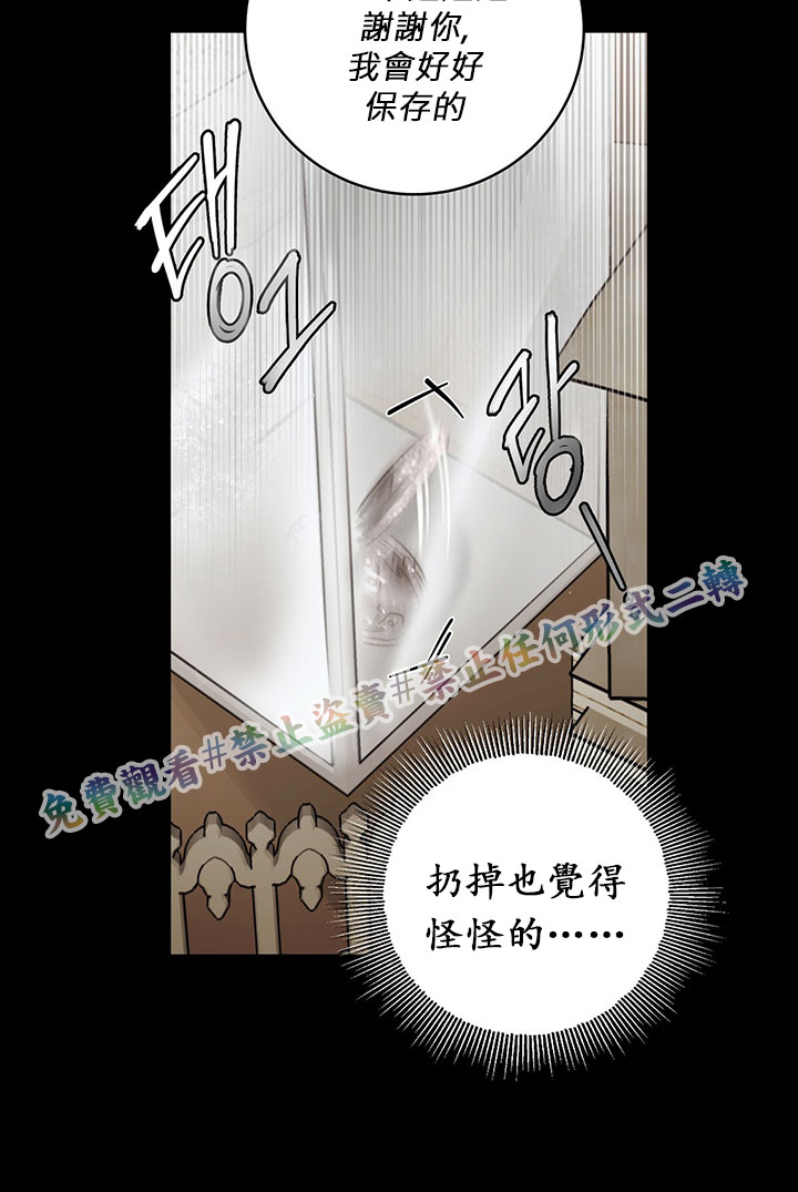 《你无尽的谎言》漫画最新章节第13话免费下拉式在线观看章节第【68】张图片