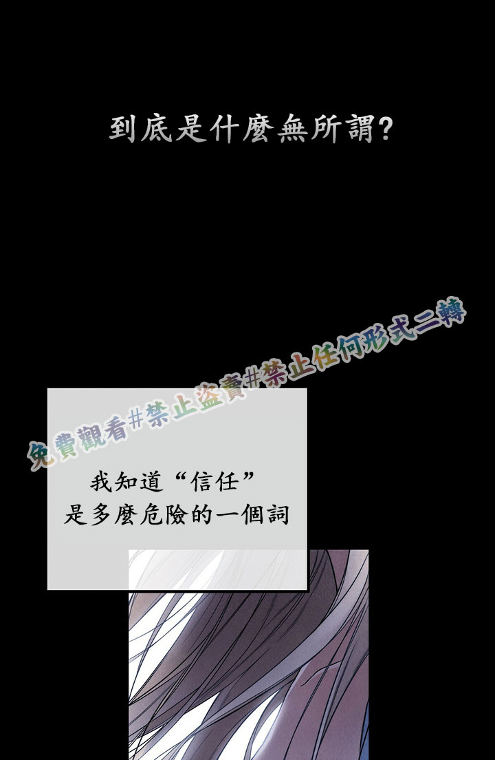 《你无尽的谎言》漫画最新章节第1话免费下拉式在线观看章节第【10】张图片