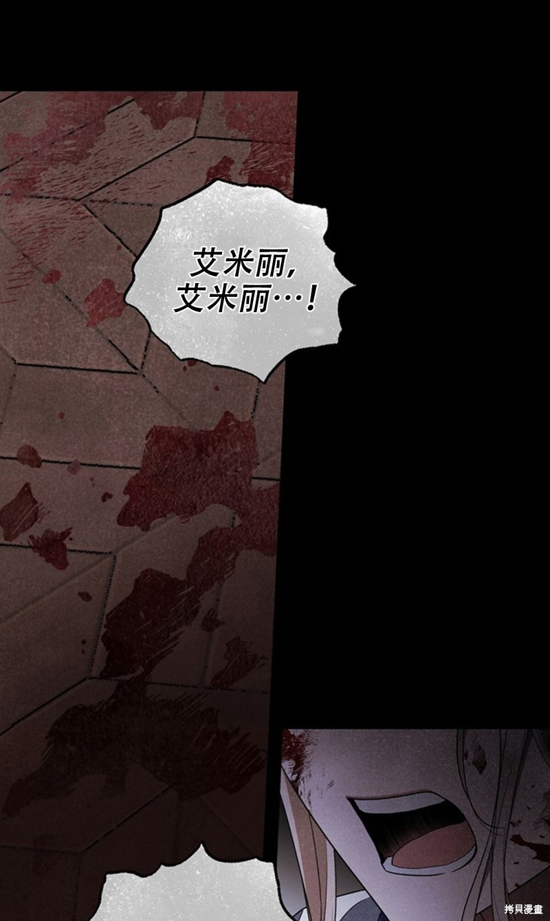 《你无尽的谎言》漫画最新章节第19话免费下拉式在线观看章节第【38】张图片