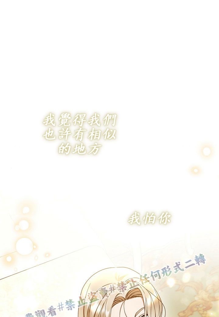 《你无尽的谎言》漫画最新章节第12话免费下拉式在线观看章节第【52】张图片