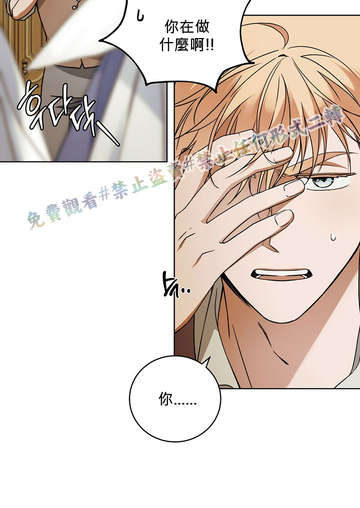 《你无尽的谎言》漫画最新章节第10话免费下拉式在线观看章节第【6】张图片