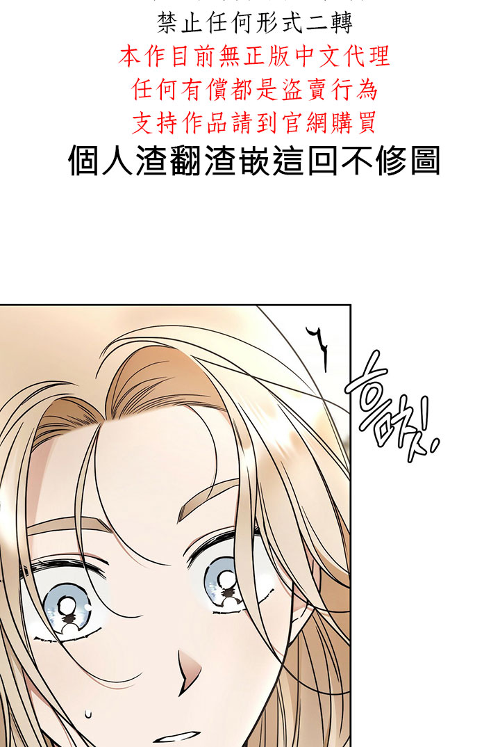 《你无尽的谎言》漫画最新章节第12话免费下拉式在线观看章节第【22】张图片