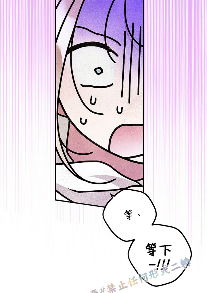 《你无尽的谎言》漫画最新章节第12话免费下拉式在线观看章节第【36】张图片