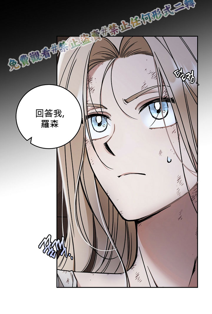 《你无尽的谎言》漫画最新章节第3话免费下拉式在线观看章节第【32】张图片