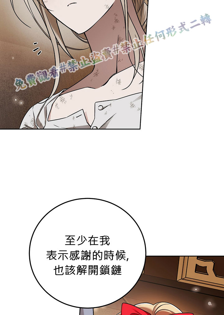 《你无尽的谎言》漫画最新章节第8话免费下拉式在线观看章节第【65】张图片