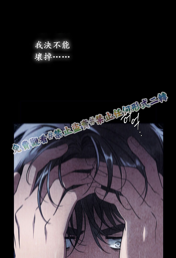 《你无尽的谎言》漫画最新章节第12话免费下拉式在线观看章节第【79】张图片