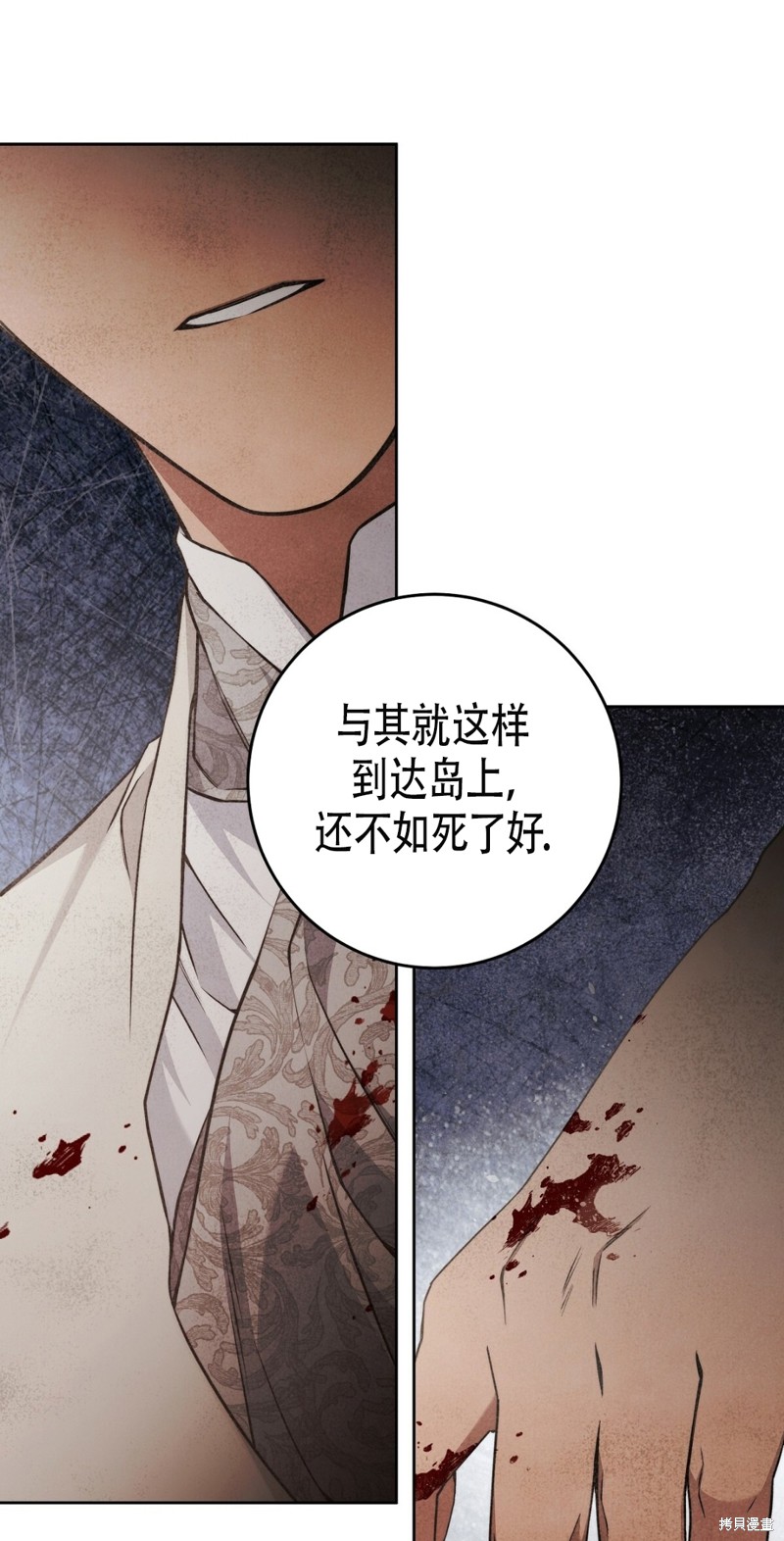 《你无尽的谎言》漫画最新章节第17话免费下拉式在线观看章节第【28】张图片