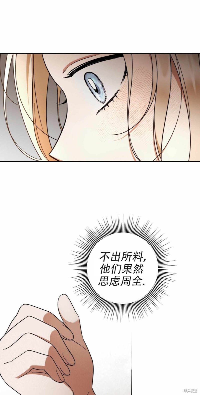 《你无尽的谎言》漫画最新章节第18话免费下拉式在线观看章节第【24】张图片