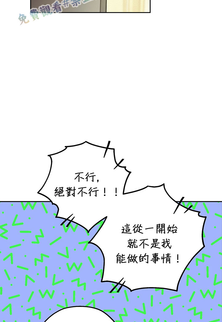 《你无尽的谎言》漫画最新章节第11话免费下拉式在线观看章节第【10】张图片