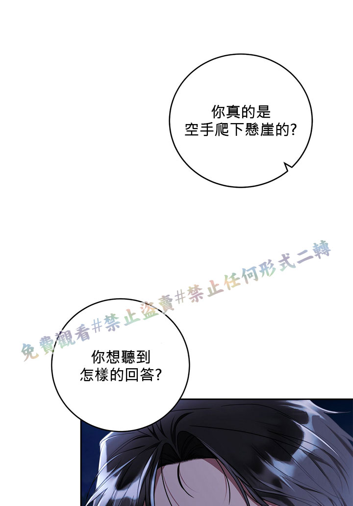 《你无尽的谎言》漫画最新章节第2话免费下拉式在线观看章节第【32】张图片