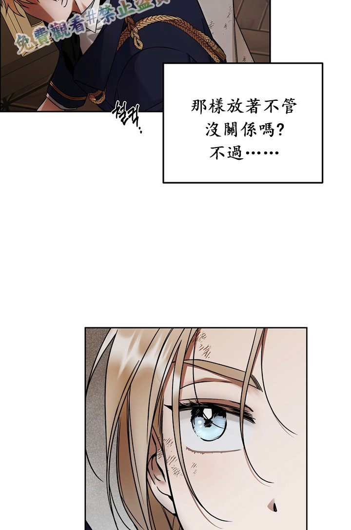 《你无尽的谎言》漫画最新章节第7话免费下拉式在线观看章节第【36】张图片