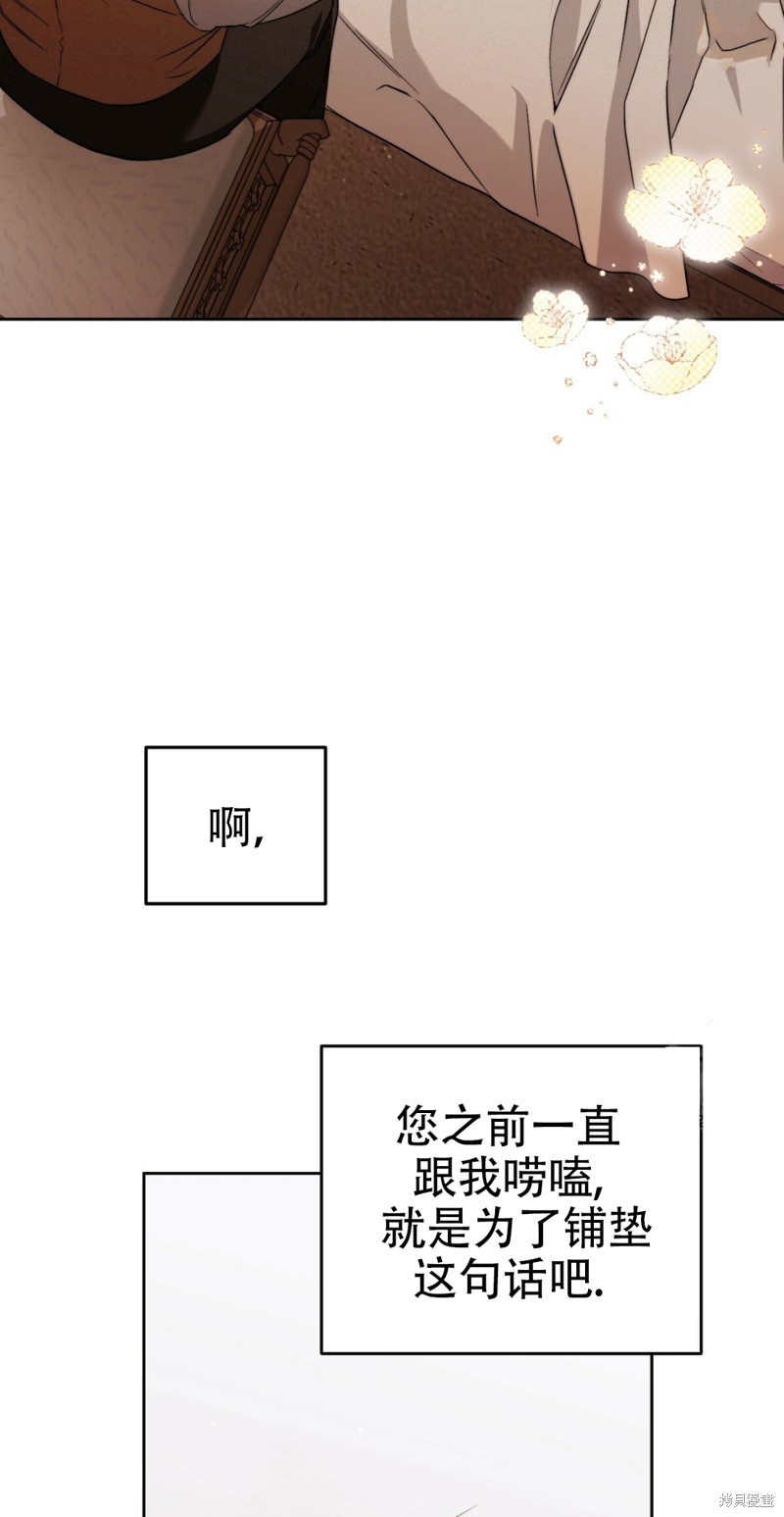 《你无尽的谎言》漫画最新章节第19话免费下拉式在线观看章节第【9】张图片