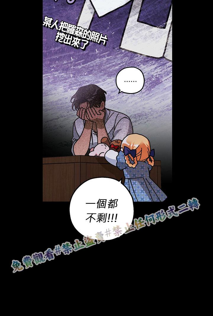 《你无尽的谎言》漫画最新章节第13话免费下拉式在线观看章节第【40】张图片