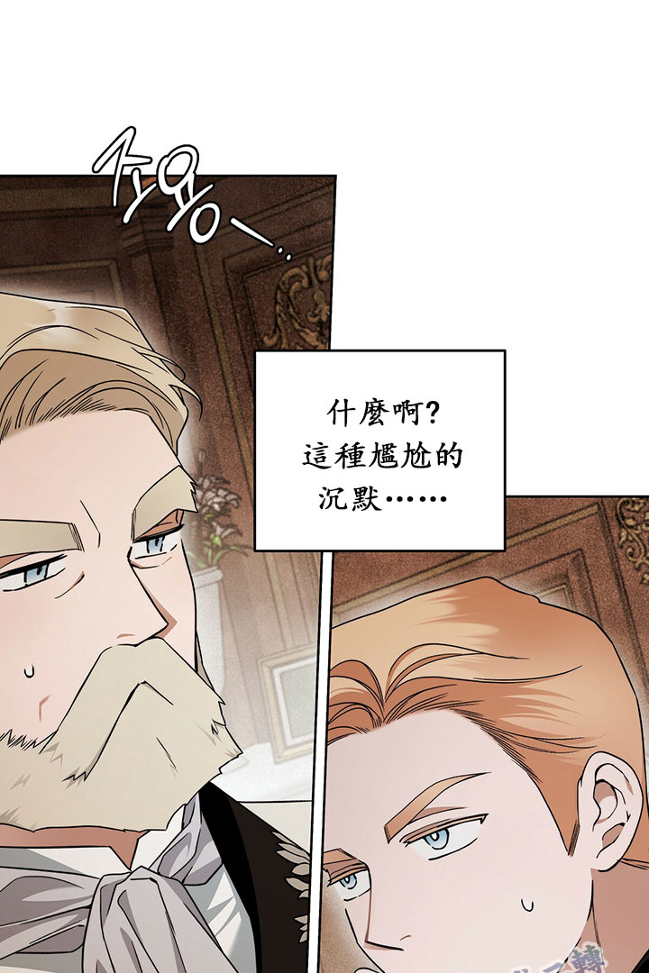 《你无尽的谎言》漫画最新章节第16话免费下拉式在线观看章节第【4】张图片