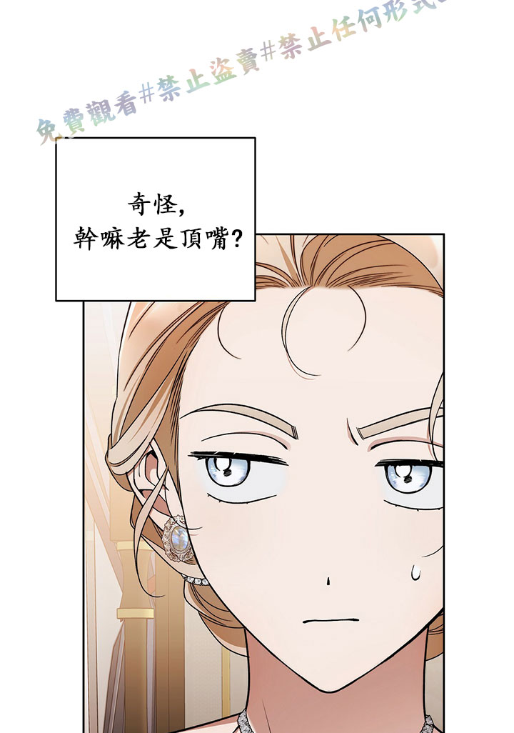 《你无尽的谎言》漫画最新章节第15话免费下拉式在线观看章节第【73】张图片