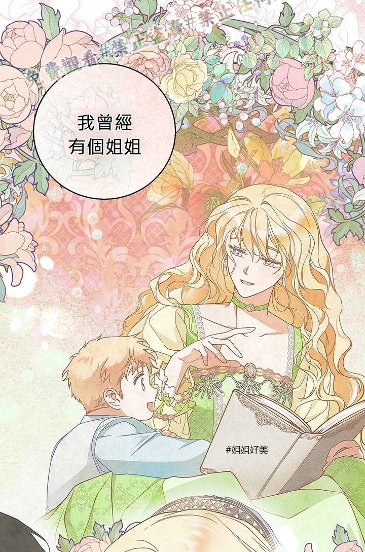 《你无尽的谎言》漫画最新章节第10话免费下拉式在线观看章节第【40】张图片