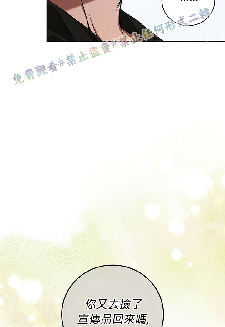 《你无尽的谎言》漫画最新章节第9话免费下拉式在线观看章节第【27】张图片