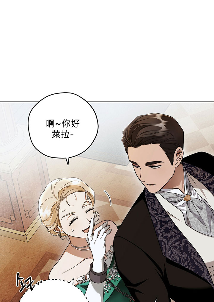 《你无尽的谎言》漫画最新章节第14话免费下拉式在线观看章节第【51】张图片