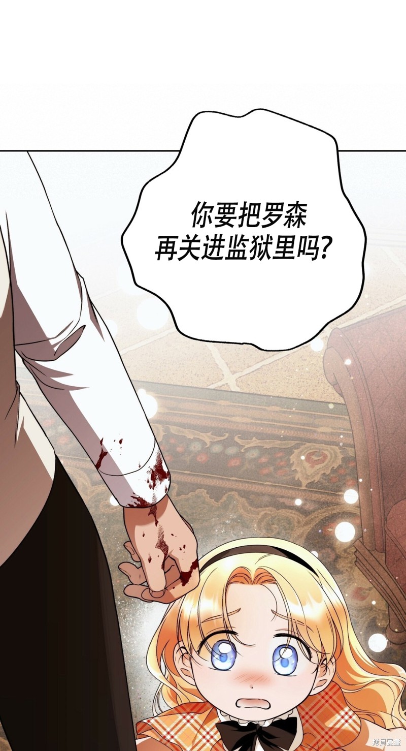 《你无尽的谎言》漫画最新章节第17话免费下拉式在线观看章节第【42】张图片