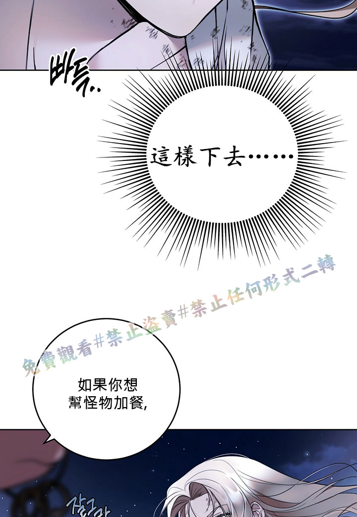 《你无尽的谎言》漫画最新章节第2话免费下拉式在线观看章节第【82】张图片