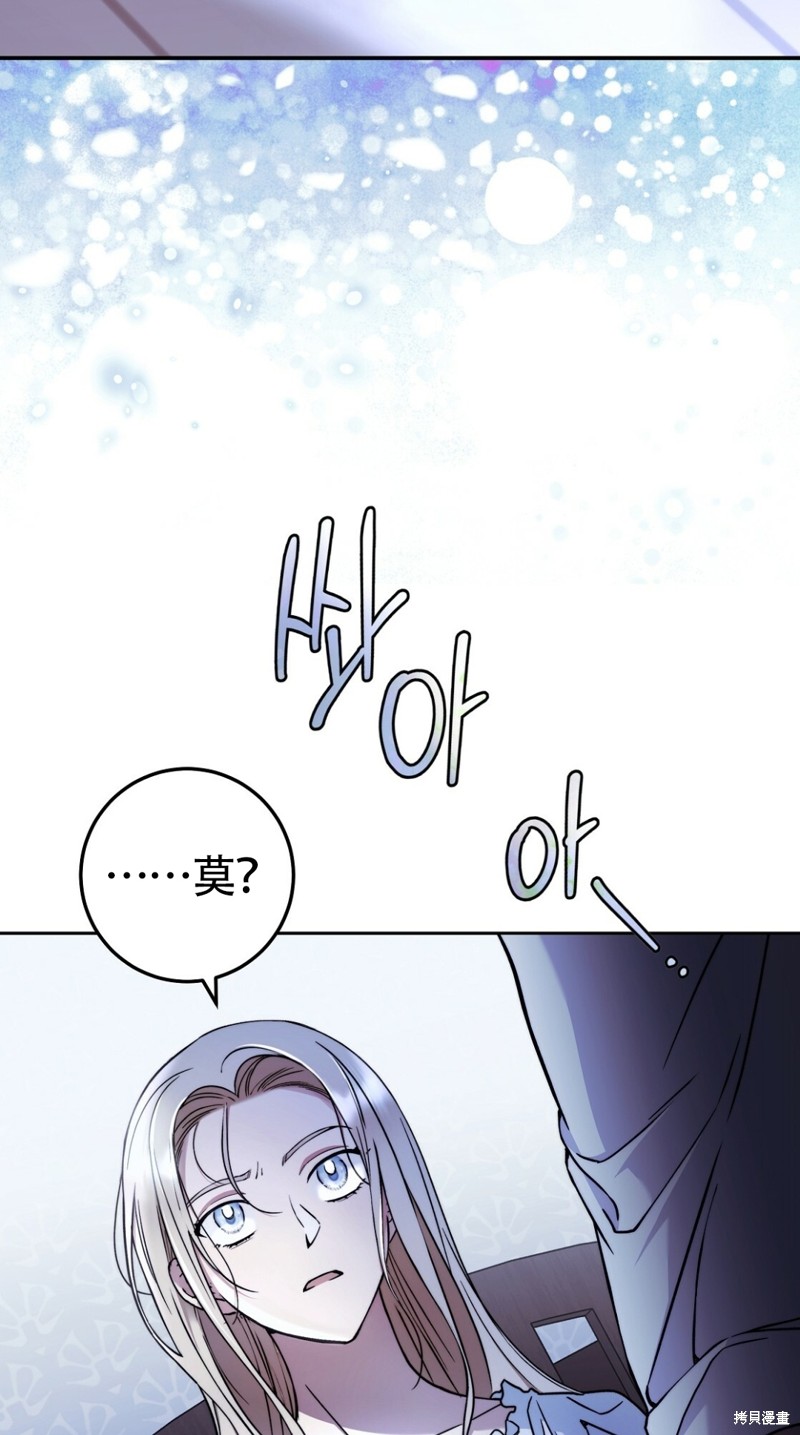 《你无尽的谎言》漫画最新章节第20话免费下拉式在线观看章节第【44】张图片