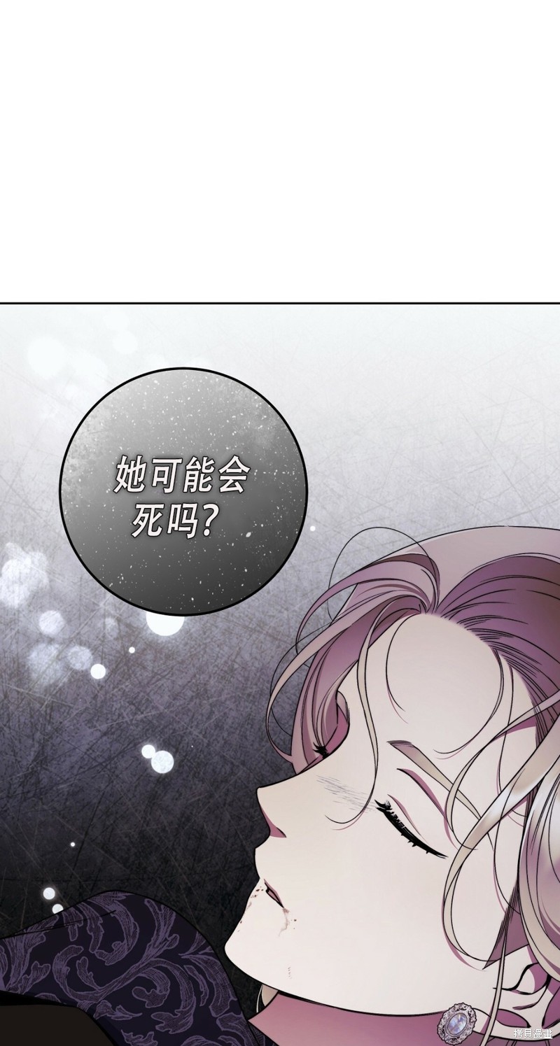 《你无尽的谎言》漫画最新章节第17话免费下拉式在线观看章节第【36】张图片