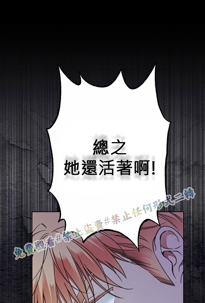 《你无尽的谎言》漫画最新章节第4话免费下拉式在线观看章节第【23】张图片