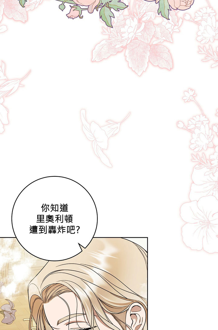 《你无尽的谎言》漫画最新章节第10话免费下拉式在线观看章节第【42】张图片