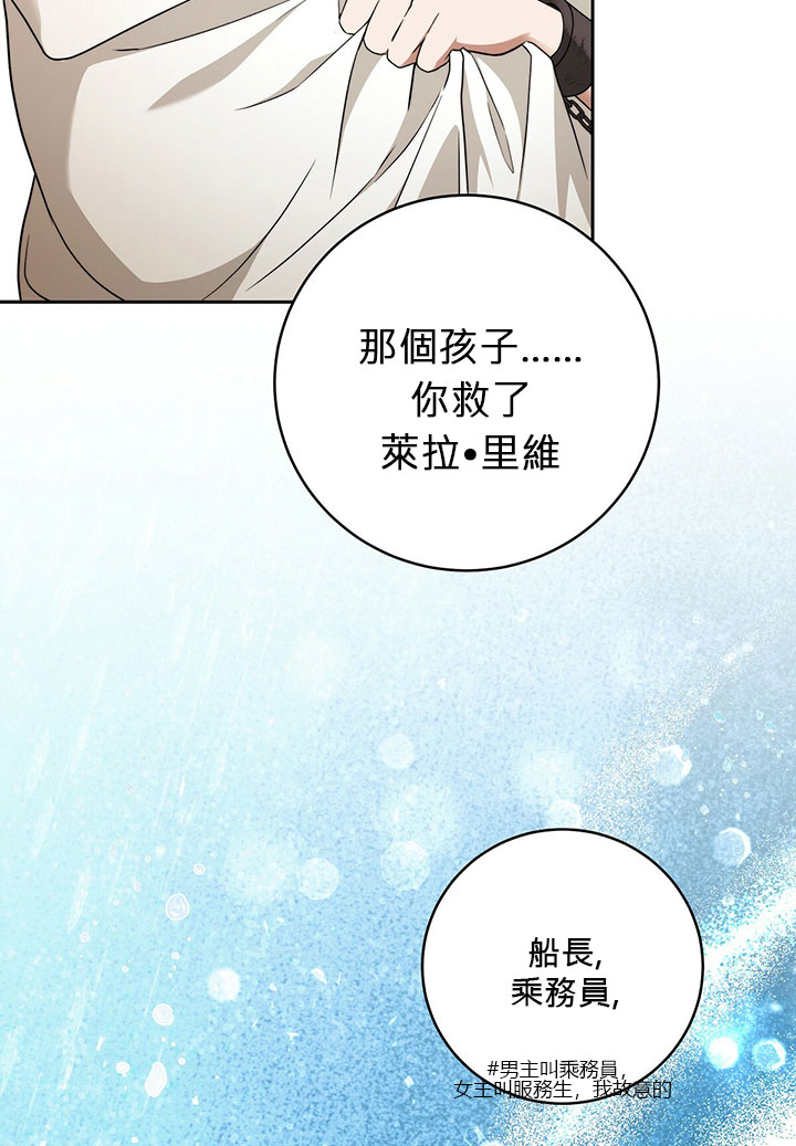 《你无尽的谎言》漫画最新章节第12话免费下拉式在线观看章节第【45】张图片