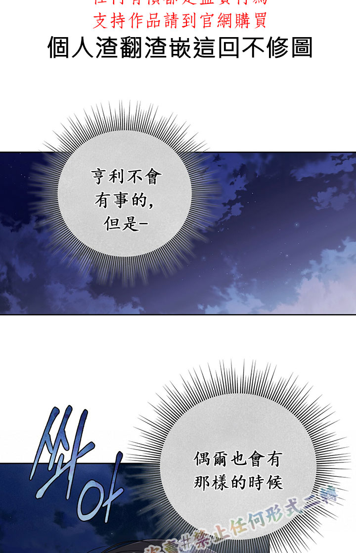 《你无尽的谎言》漫画最新章节第5话免费下拉式在线观看章节第【32】张图片