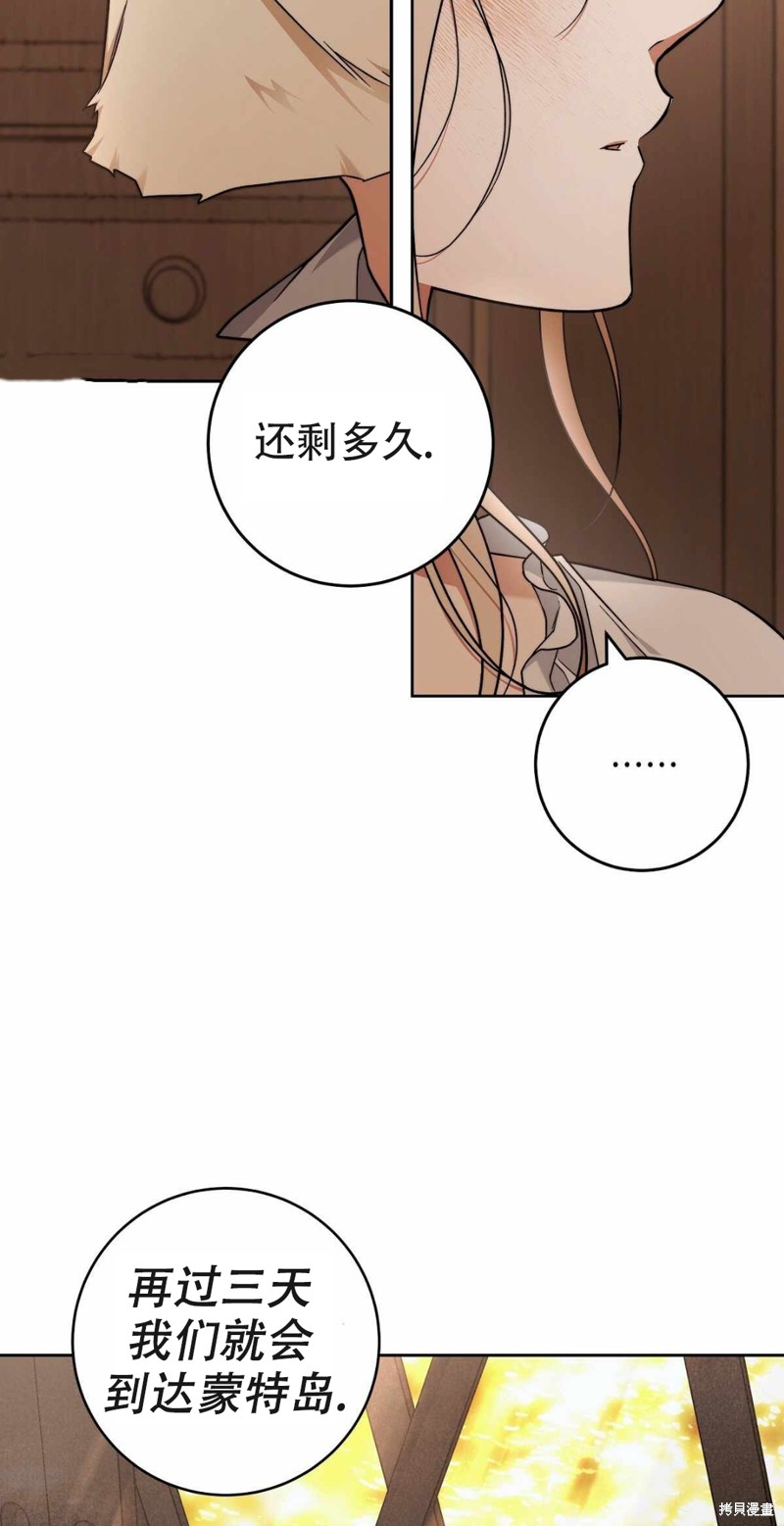 《你无尽的谎言》漫画最新章节第18话免费下拉式在线观看章节第【37】张图片