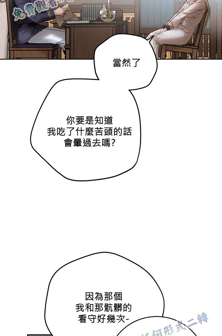 《你无尽的谎言》漫画最新章节第1话免费下拉式在线观看章节第【47】张图片