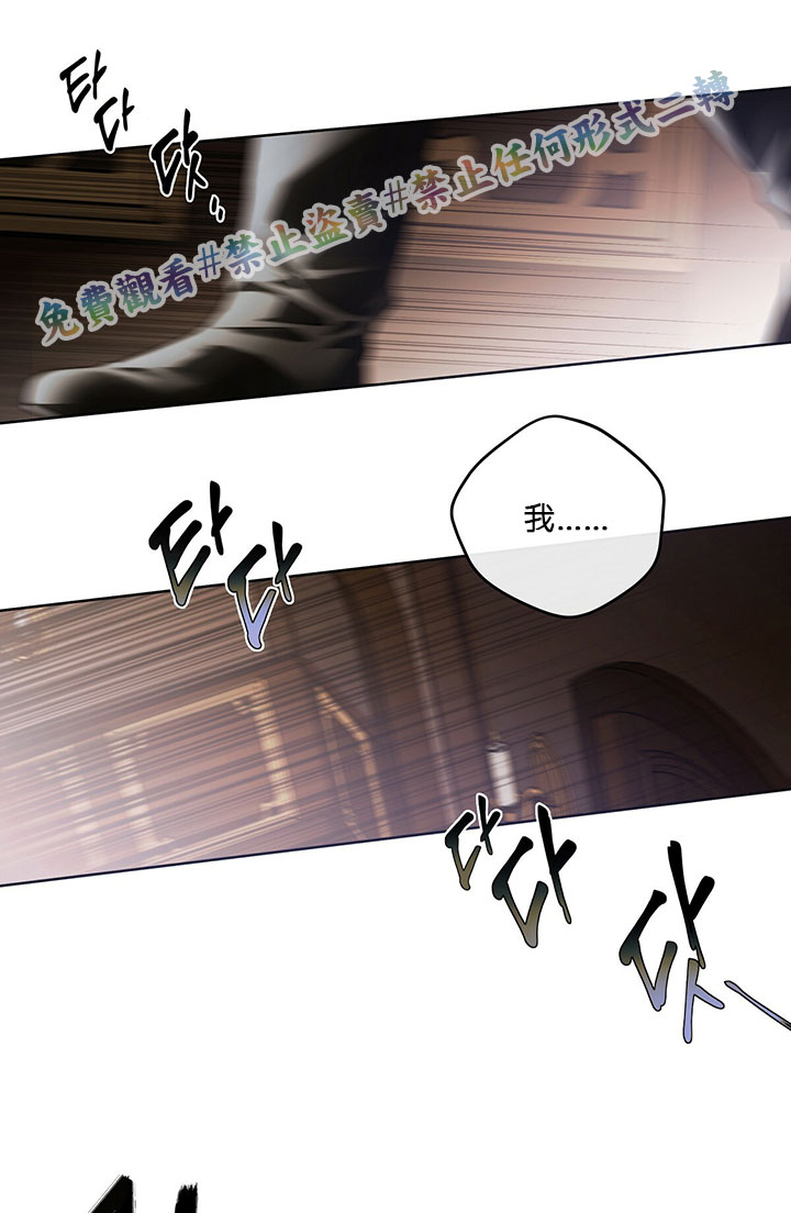 《你无尽的谎言》漫画最新章节第1话免费下拉式在线观看章节第【70】张图片