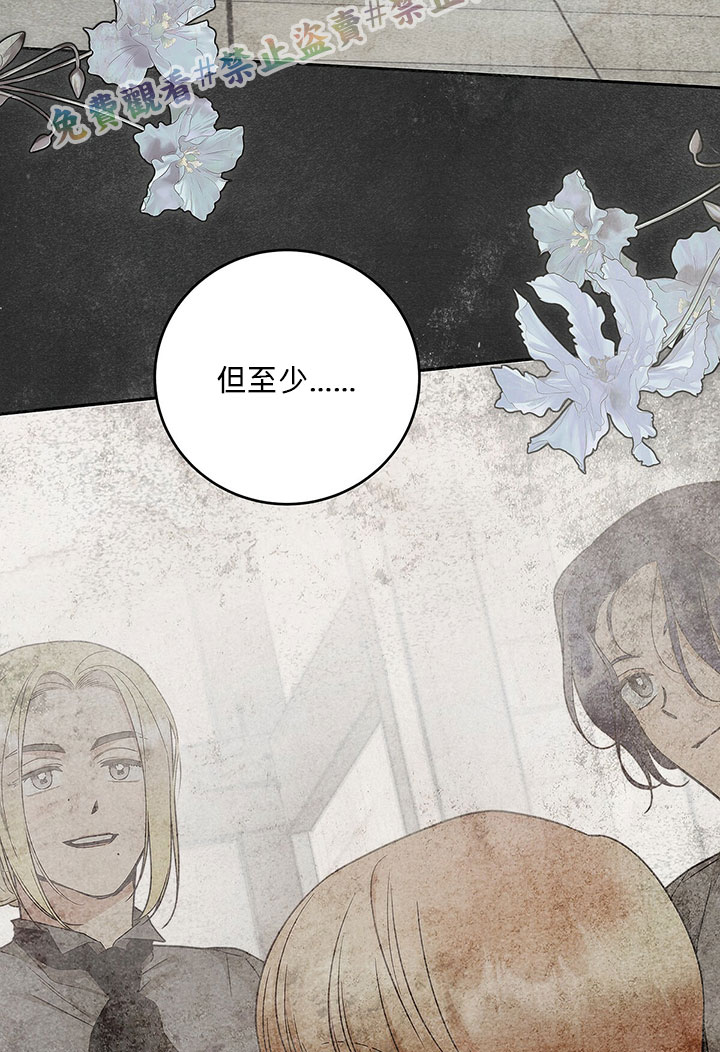 《你无尽的谎言》漫画最新章节第6话免费下拉式在线观看章节第【89】张图片