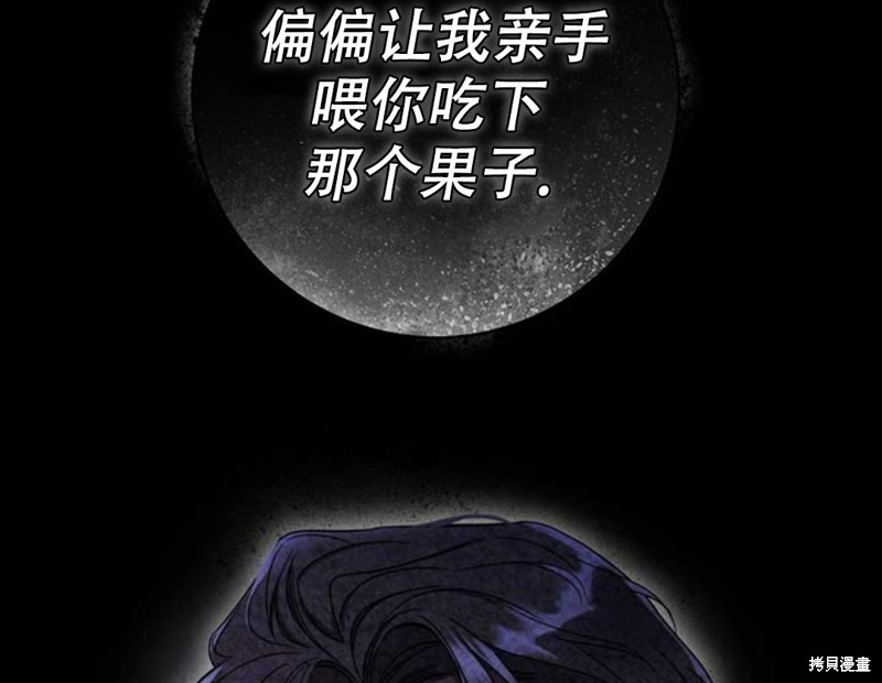 《你无尽的谎言》漫画最新章节第19话免费下拉式在线观看章节第【75】张图片