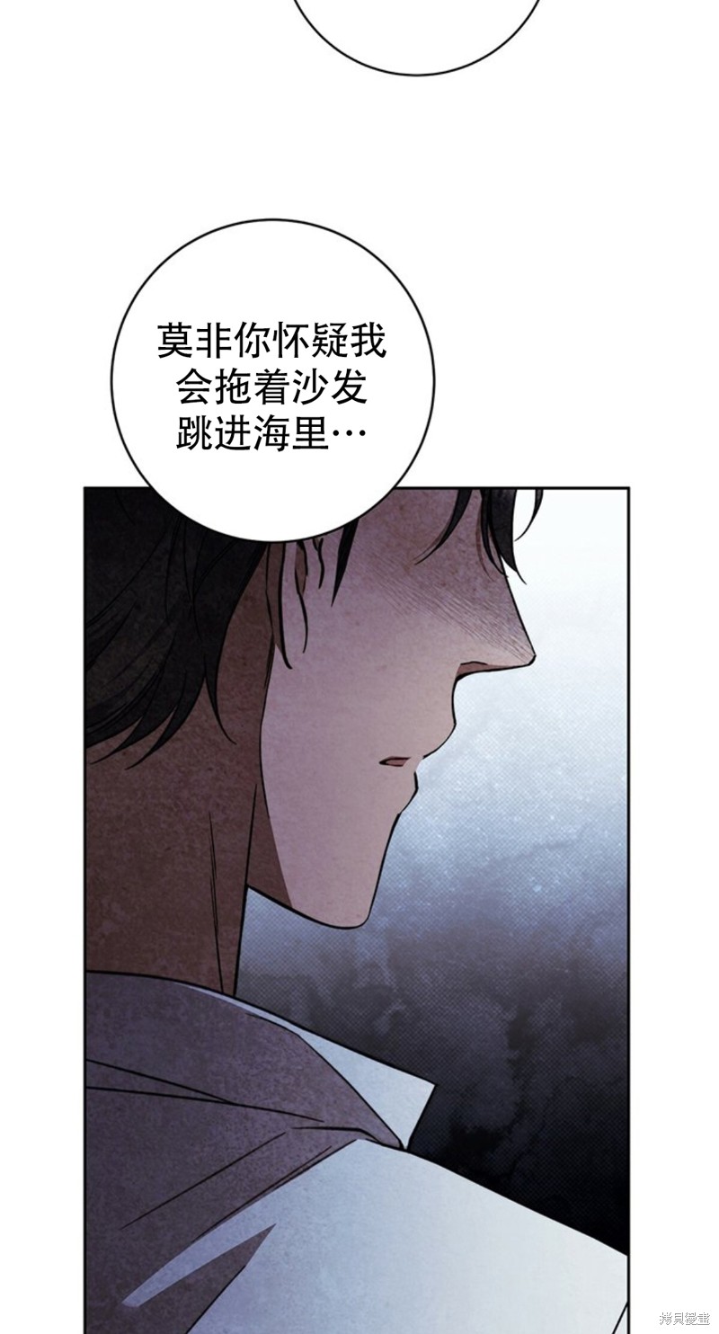 《你无尽的谎言》漫画最新章节第19话免费下拉式在线观看章节第【65】张图片