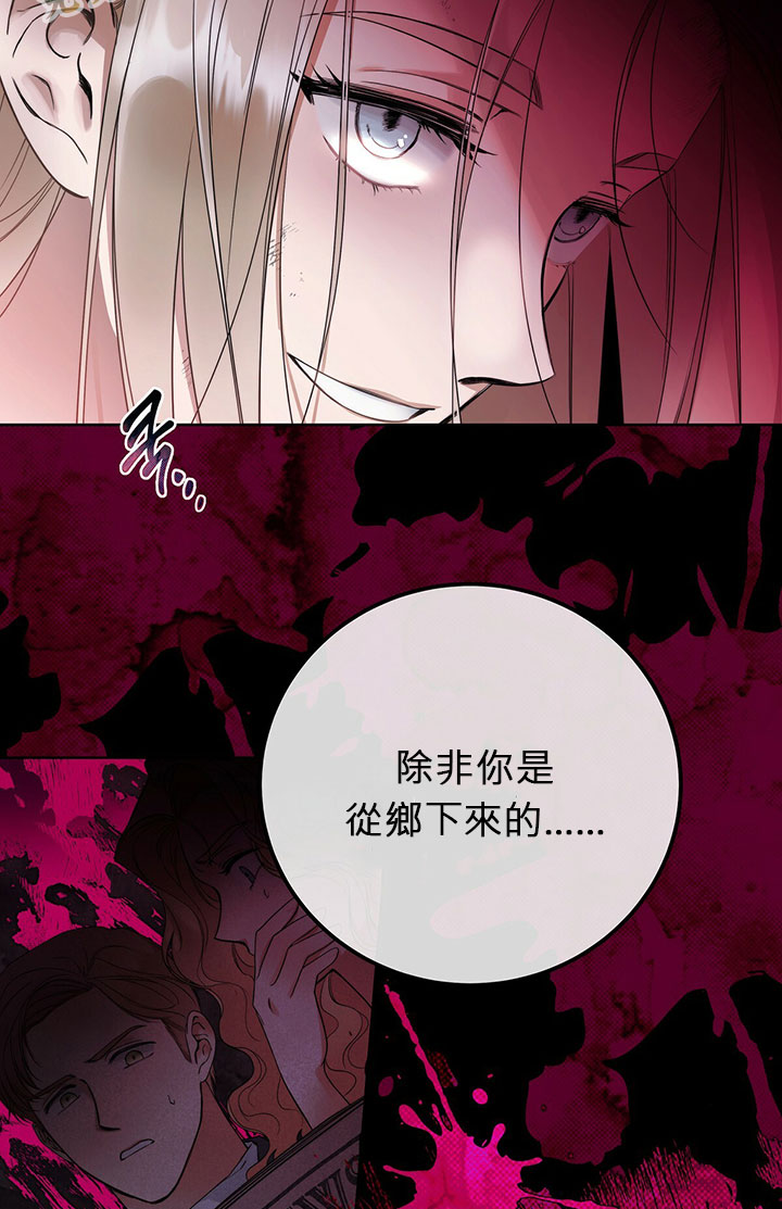 《你无尽的谎言》漫画最新章节第1话免费下拉式在线观看章节第【32】张图片