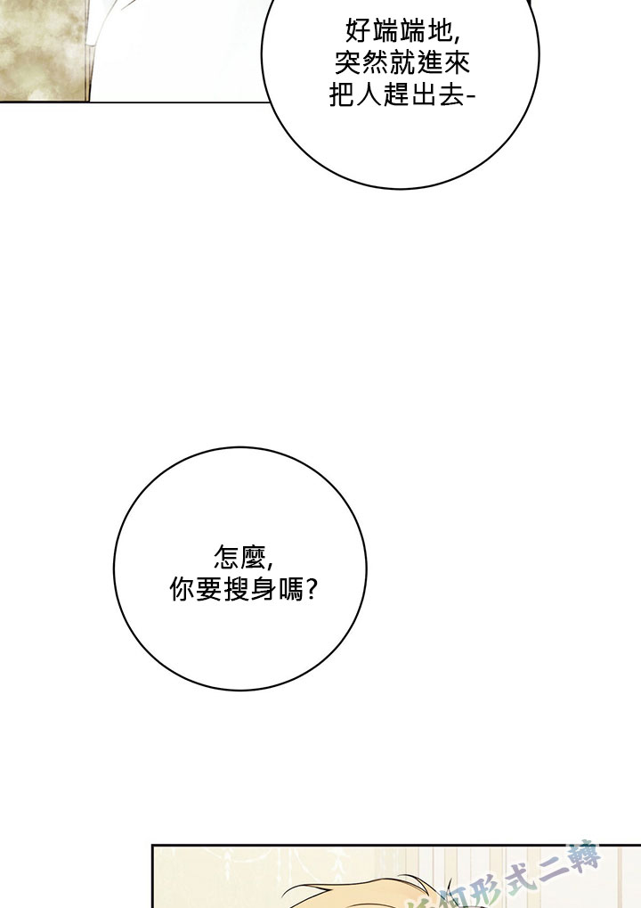 《你无尽的谎言》漫画最新章节第10话免费下拉式在线观看章节第【16】张图片