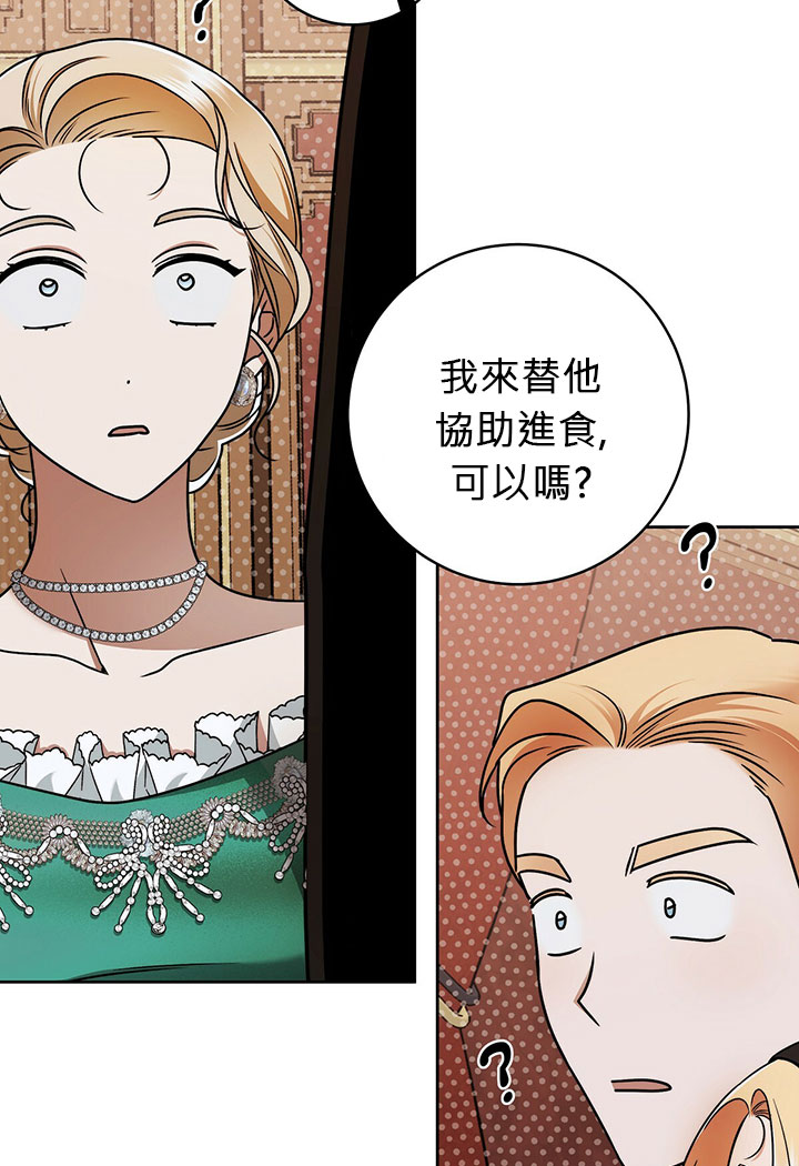 《你无尽的谎言》漫画最新章节第14话免费下拉式在线观看章节第【72】张图片