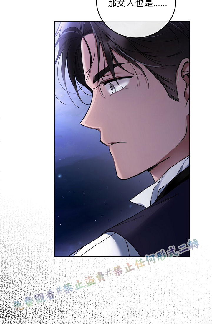 《你无尽的谎言》漫画最新章节第3话免费下拉式在线观看章节第【93】张图片