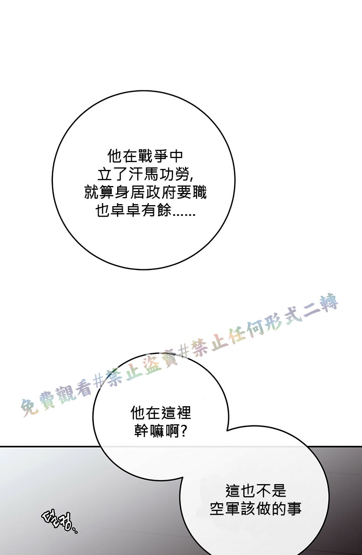 《你无尽的谎言》漫画最新章节第3话免费下拉式在线观看章节第【47】张图片