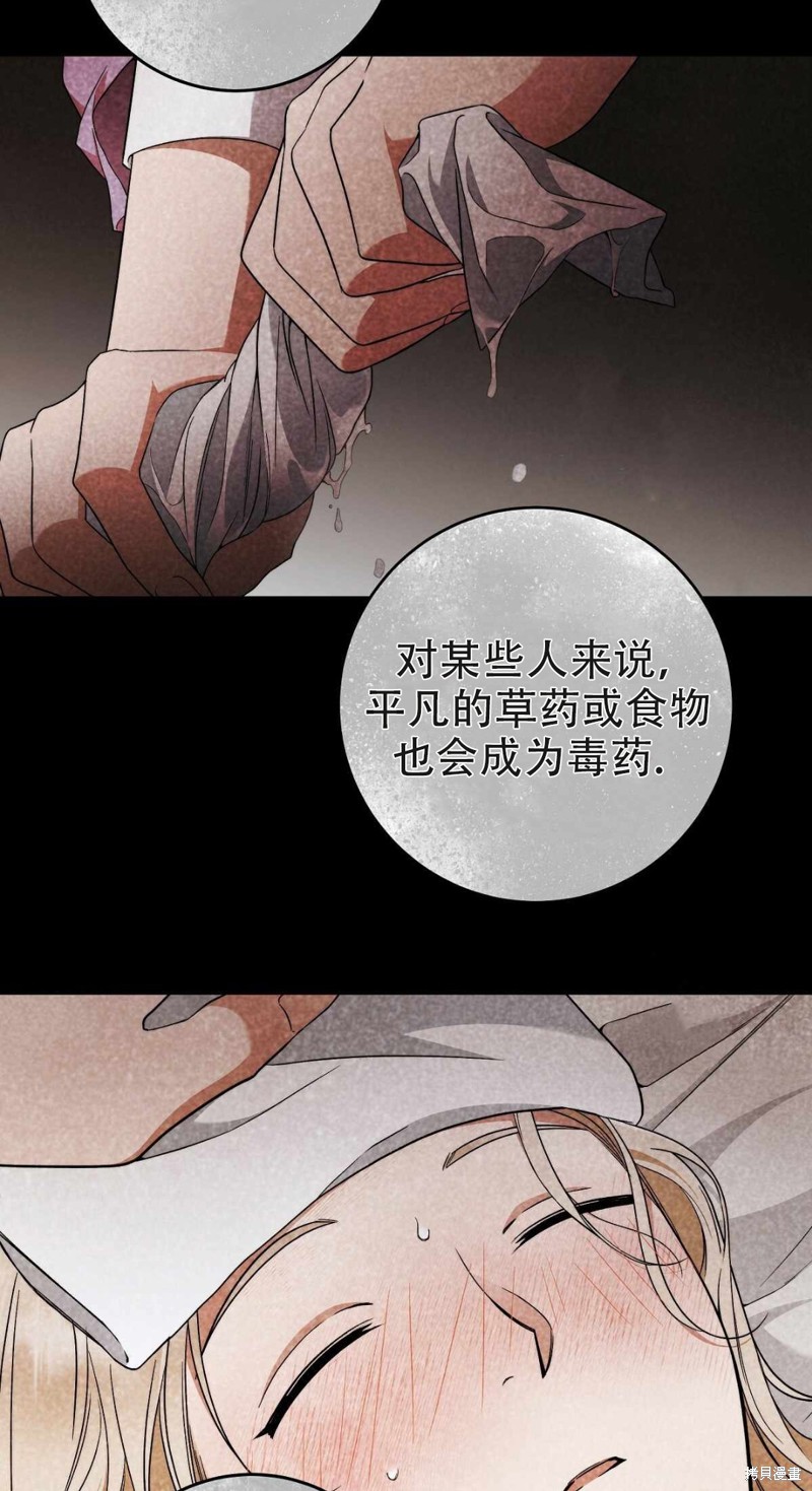 《你无尽的谎言》漫画最新章节第18话免费下拉式在线观看章节第【6】张图片