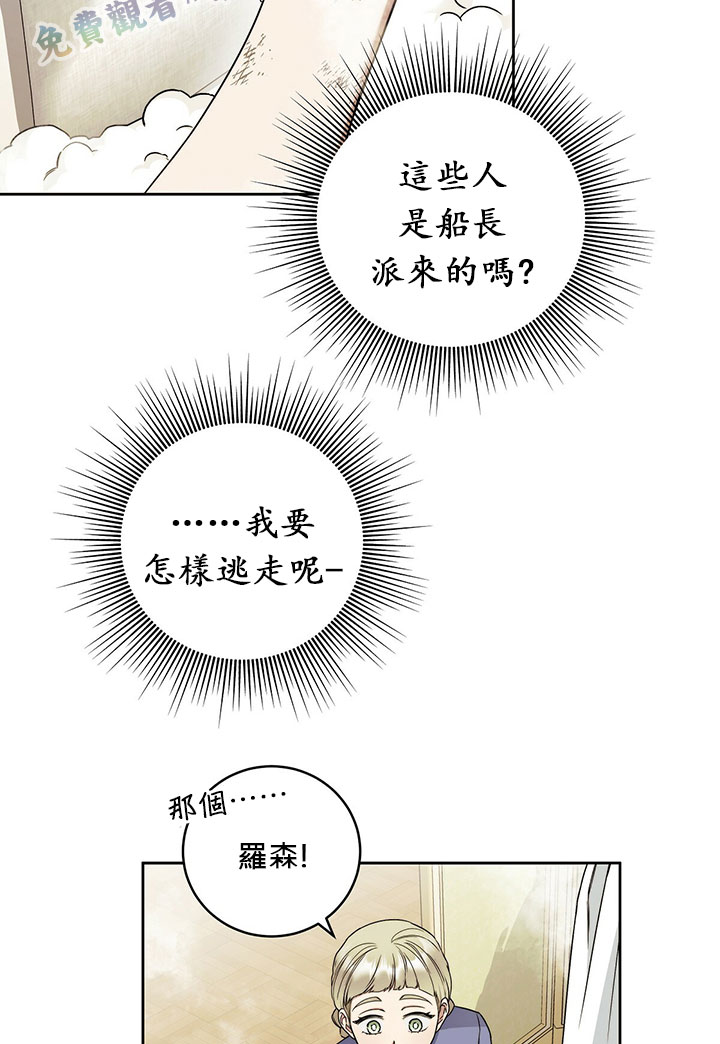 《你无尽的谎言》漫画最新章节第9话免费下拉式在线观看章节第【67】张图片