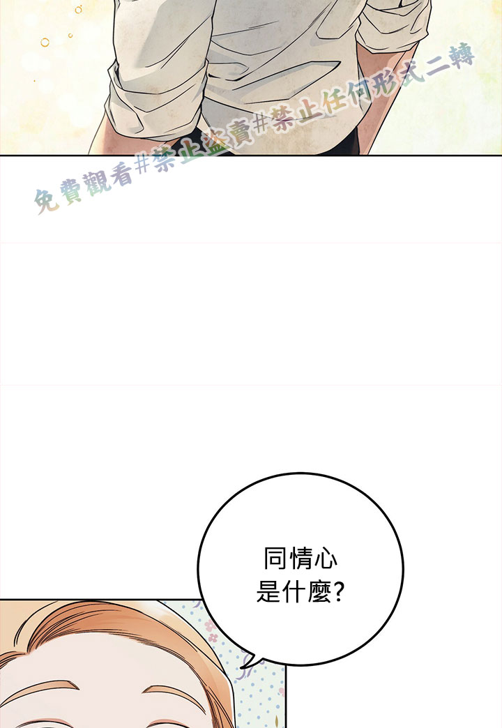 《你无尽的谎言》漫画最新章节第4话免费下拉式在线观看章节第【61】张图片