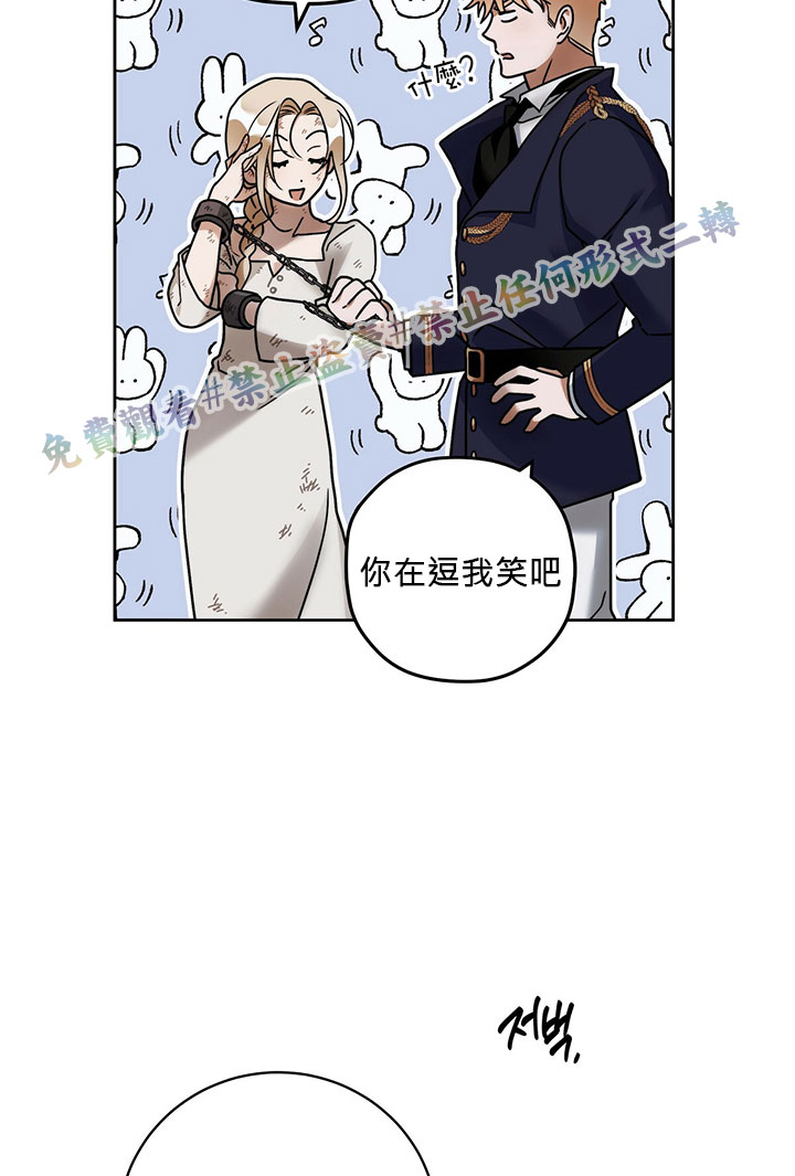 《你无尽的谎言》漫画最新章节第7话免费下拉式在线观看章节第【21】张图片