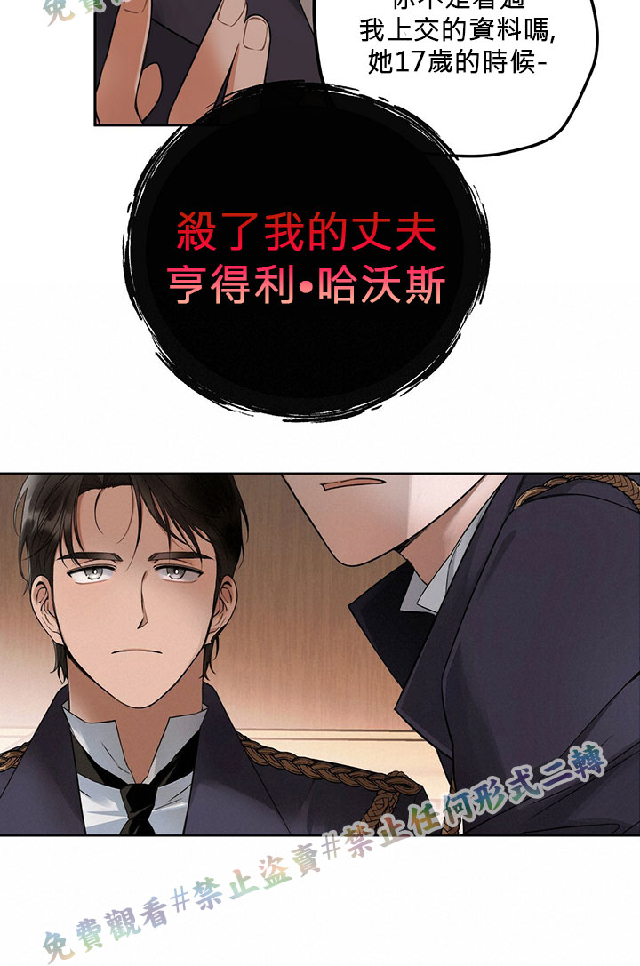 《你无尽的谎言》漫画最新章节第1话免费下拉式在线观看章节第【81】张图片