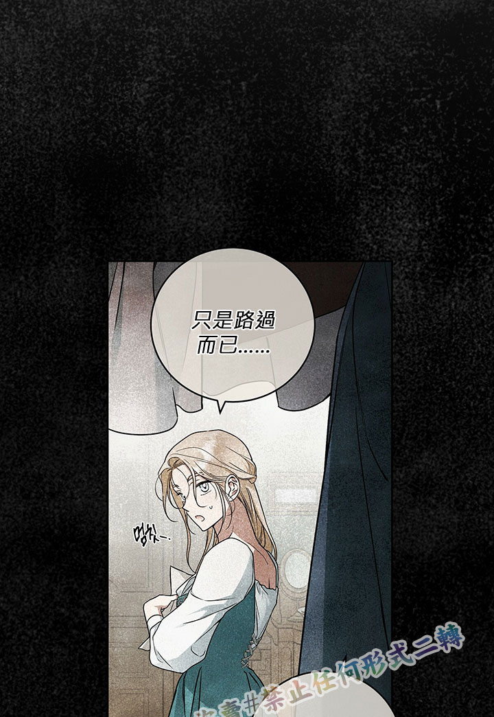 《你无尽的谎言》漫画最新章节第9话免费下拉式在线观看章节第【29】张图片