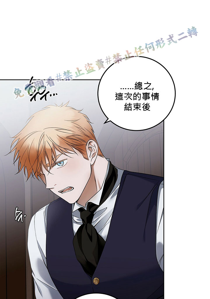 《你无尽的谎言》漫画最新章节第5话免费下拉式在线观看章节第【52】张图片